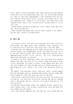 [사이트분석]인터넷서점 분석(알라딘,YES24,교보문고)-5