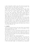 [사이트분석]인터넷서점 분석(알라딘,YES24,교보문고)-6