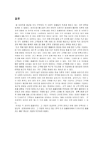 [사이트분석]인터넷서점 분석(알라딘,YES24,교보문고)-7