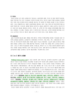 [사이트분석]인터넷쇼핑몰에 대한 분석-7