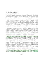 [사이트분석]인터넷쇼핑몰에 대한 분석-12