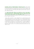 [사이트분석]인터넷쇼핑몰에 대한 분석-13