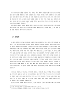 [사회복지]빈민 주거지역 실태조사-2