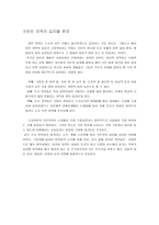 [사회복지]빈민 주거지역 실태조사-4