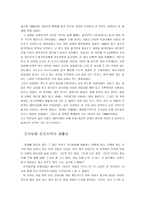[사회복지]빈민 주거지역 실태조사-8