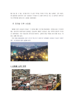 [사회복지]빈민 주거지역 실태조사-10