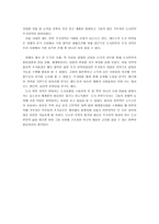[사회복지]빈민 주거지역 실태조사-14