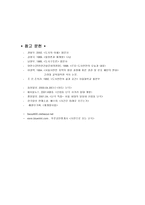 [사회복지]빈민 주거지역 실태조사-15