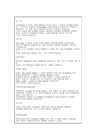 [성의과학]트랜스젠더와 동성애-2