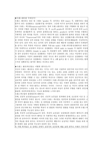 [성의과학]트랜스젠더와 동성애-4