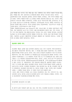 [성의과학]트랜스젠더와 동성애-5