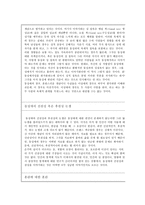 [성의과학]트랜스젠더와 동성애-6