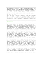 [성의과학]트랜스젠더와 동성애-7