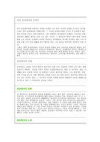 [성의과학]트랜스젠더와 동성애-8