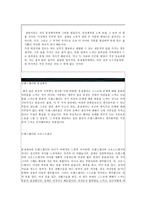 [성의과학]트랜스젠더와 동성애-9