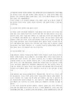 [성의과학]트랜스젠더와 동성애-11