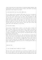 [성의과학]트랜스젠더와 동성애-12