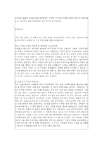 [성의과학]트랜스젠더와 동성애-15
