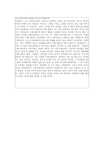 [성의과학]트랜스젠더와 동성애-16