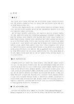 [기계절삭]드릴가공의 온도에 따른 절삭력 변화 실험보고서-2