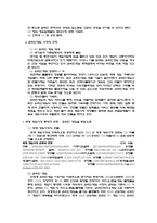 [마케팅] NHN(한게임)의 리포지셔닝 전략에대해-3