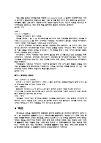 [마케팅] NHN(한게임)의 리포지셔닝 전략에대해-6