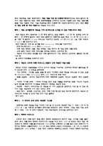[마케팅] NHN(한게임)의 리포지셔닝 전략에대해-7