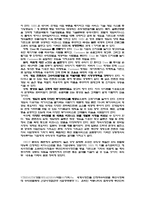 [마케팅] NHN(한게임)의 리포지셔닝 전략에대해-10