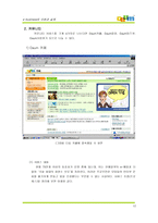 [인터넷비즈니스] `다음` 경영분석 및 나갈 방향-12