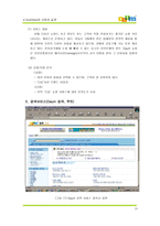 [인터넷비즈니스] `다음` 경영분석 및 나갈 방향-18