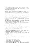 ERP의 효과와 문제점 및 구축사례-6