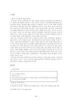 청소년과 스트레스-2