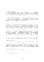 청소년과 스트레스-3