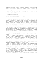 청소년과 스트레스-12