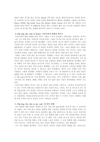 [음악]Hip Hop 레포트-6