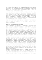 [음악]Hip Hop 레포트-7