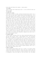[정부정책]청년실업에 대한 정부 대책과 평가-4