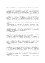 [정부정책]청년실업에 대한 정부 대책과 평가-5
