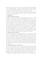 [정부정책]청년실업에 대한 정부 대책과 평가-7