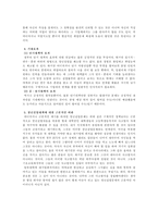 [정부정책]청년실업에 대한 정부 대책과 평가-8
