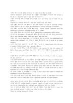 [자기소개서]표준적인 영어 자기소개서(영작 수업용)-2