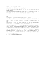 [영작]영어회화 수업용 간단한 영어 자기소개서 2개(영어 프리젠테이션 영어 에세이)-2