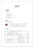 [국제경영] LCD산업분석-8