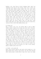 [국제경영학] 글로벌경영전략- 컴퓨터산업분석-9