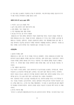 [국제경영학] 맥주산업분석 및 경영전략-14