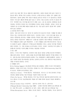 [국제경영학] 맥주산업분석 및 경영전략-15
