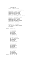 [기업분석] 스타벅스기업분석 및 제언-4