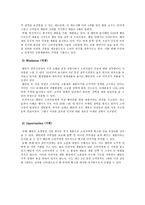 [세계기업전략론] P&G 성공요인 및 향후 전망-3