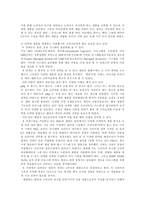 [세계기업전략론] P&G 성공요인 및 향후 전망-9