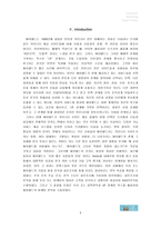 [인터넷마케팅] `싸이월드` 마케팅전략보고서-5